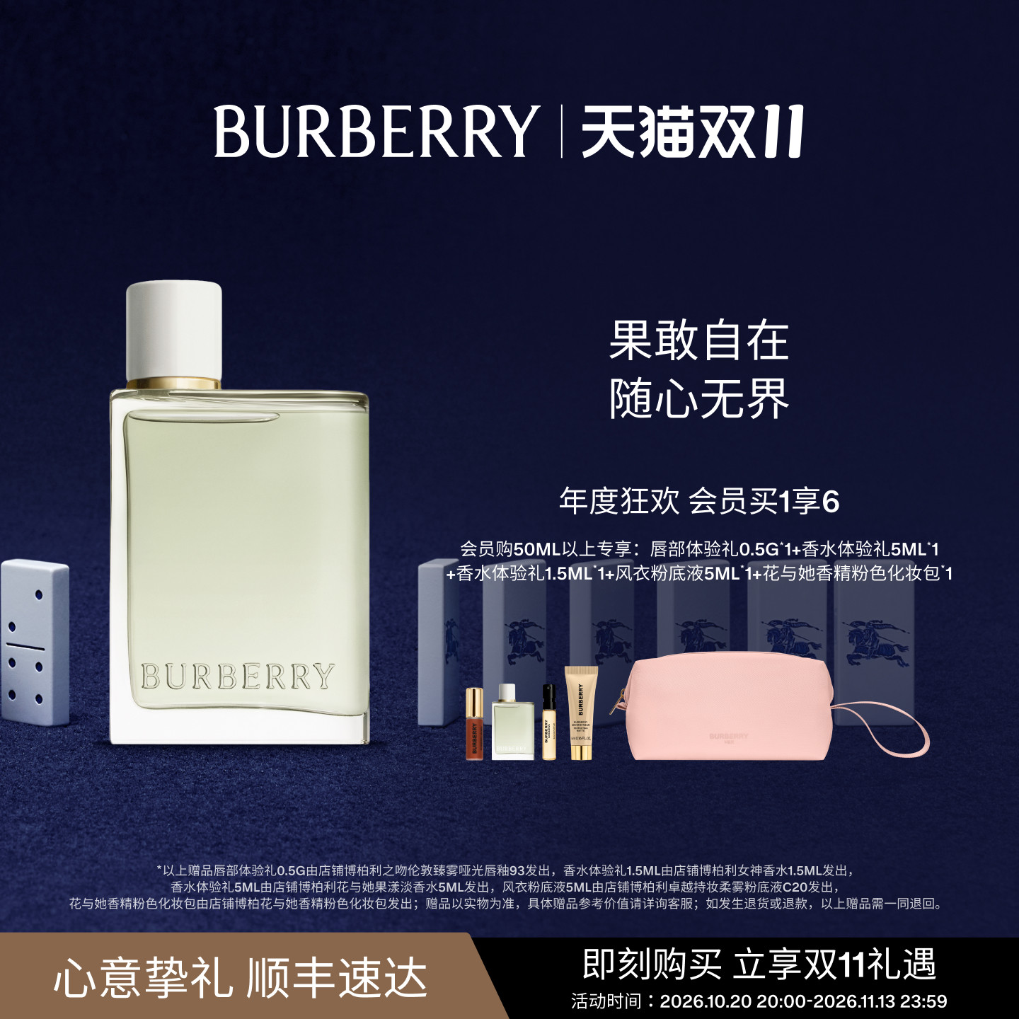 【双11现货速达】BURBERRY博柏利草莓奶昔香水香樱桃青提软糖女士
