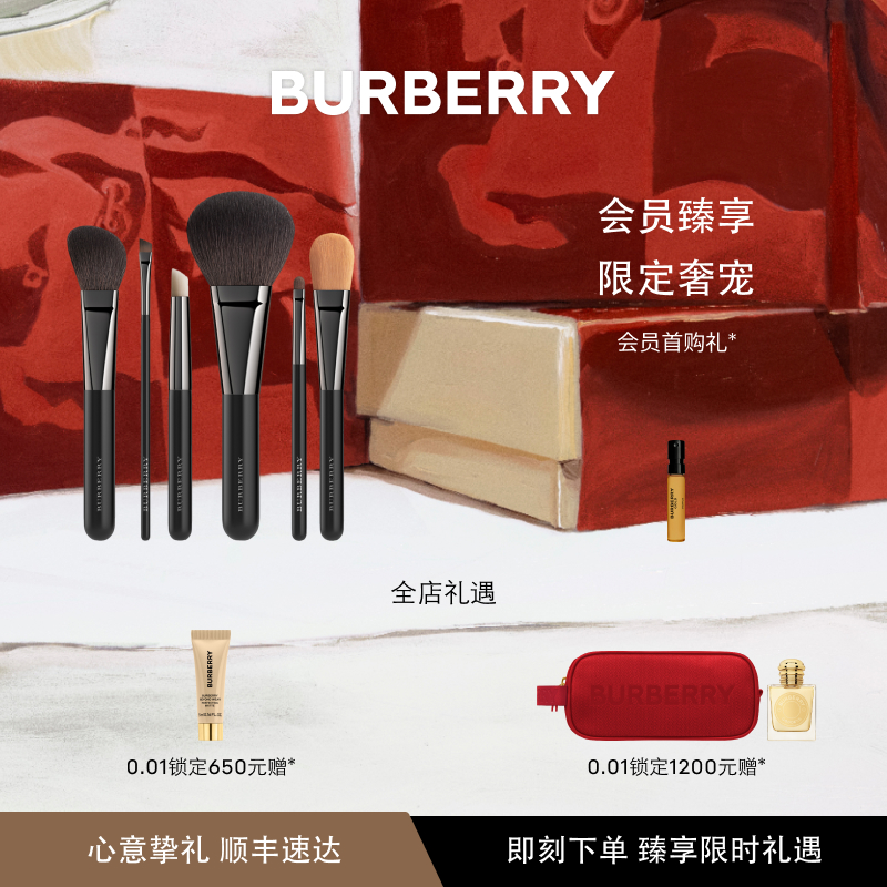 【官方正品】BURBERRY/博柏利彩妆刷工具刷子粉底刷 眼影刷