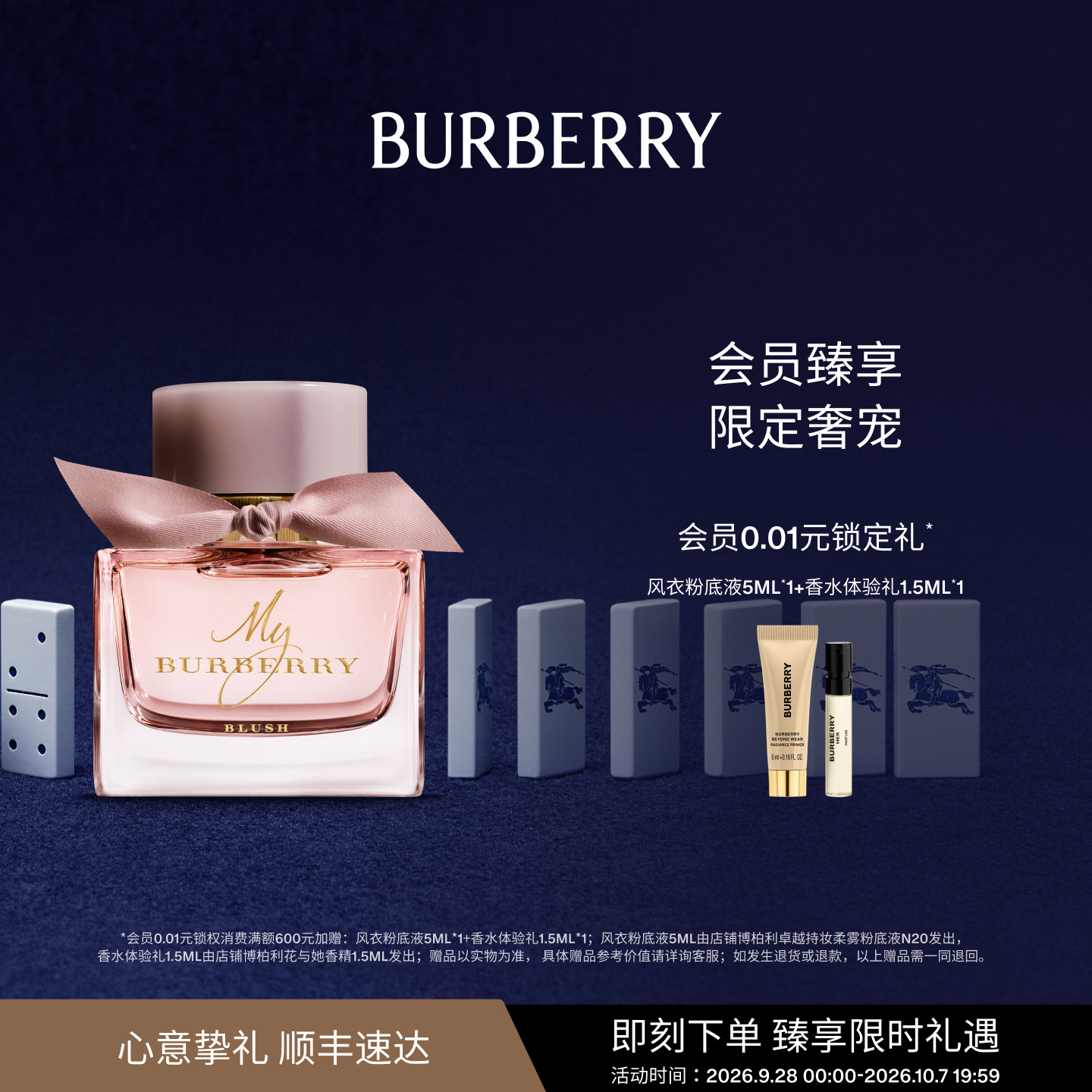 【节日礼物】BURBERRY博柏利我的博柏利花之绯女士香氛香水图片
