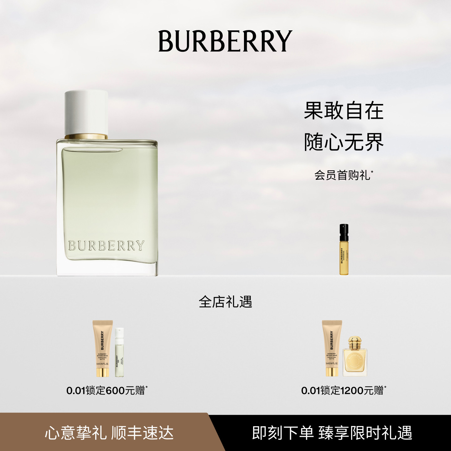 【官方正品】BURBERRY博柏利樱桃慕斯香水礼物果香青提软糖女