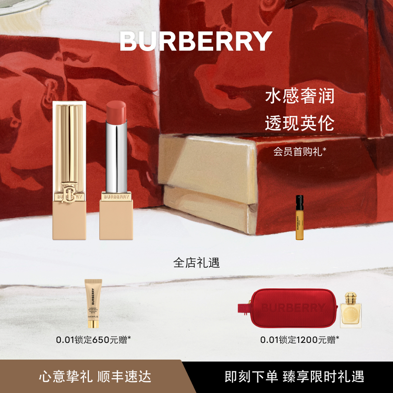 【圣诞礼物】BURBERRY博柏利英伦小姐水漾唇膏保湿显白口红