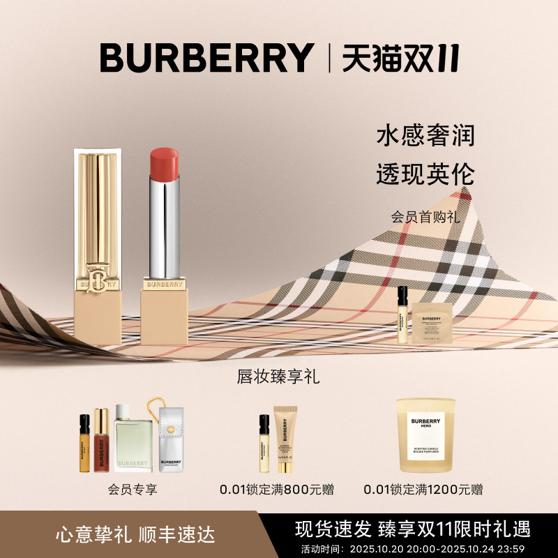 ��˫ʮһʢ�䡿BURBERRY������Ӣ��С��ˮ�����ౣʪ�԰׿ں�