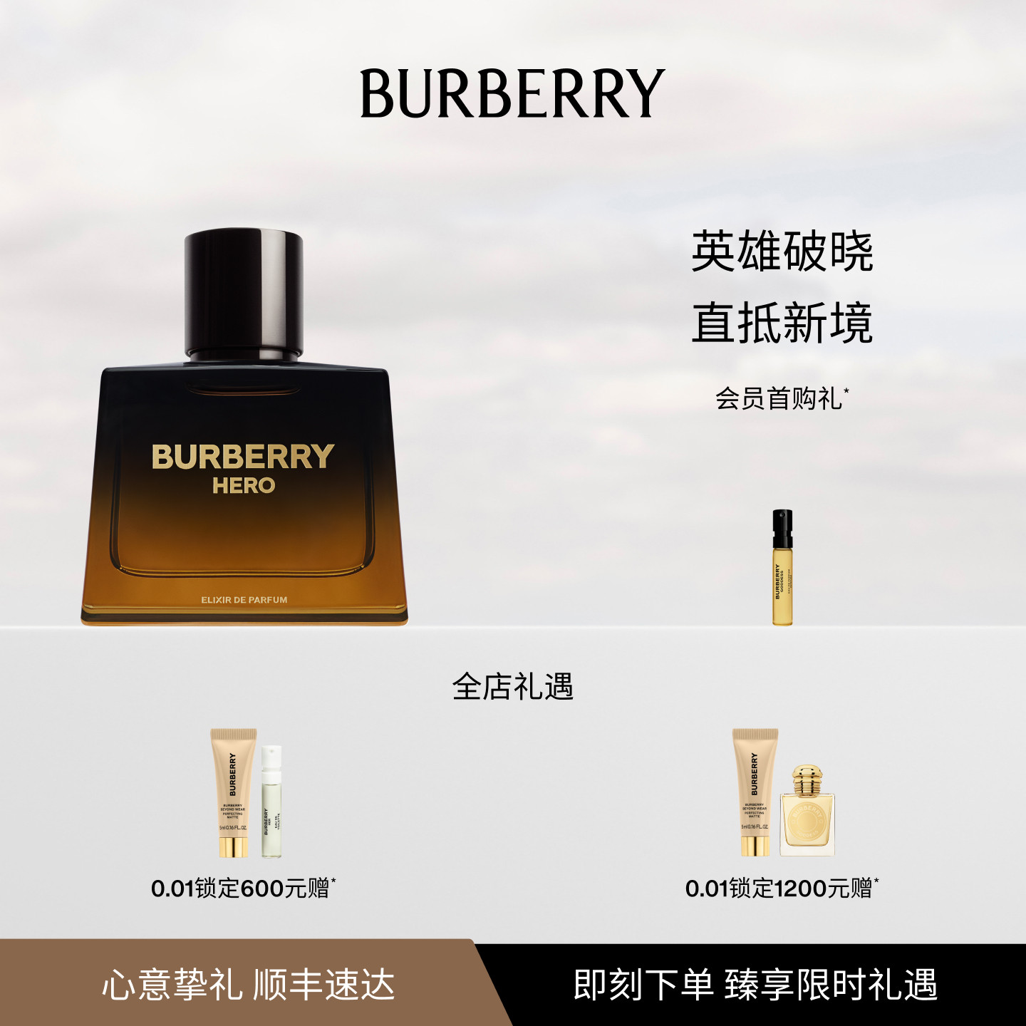 【官方正品】BURBERRY博柏利英雄男士香水雪松木质调礼盒送男友
