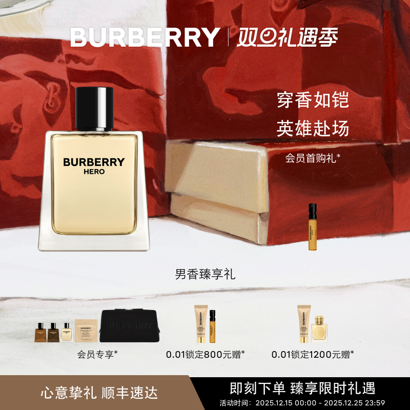 【圣诞礼物】BURBERRY博柏利英雄男士香水三重雪松木质调送男友