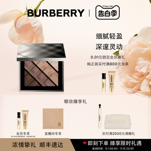 博柏利四色眼影盘哑光大地色02摩卡 BURBERRY 520礼物