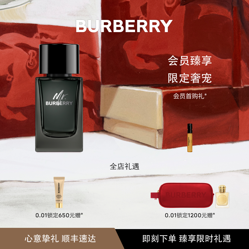 【圣诞礼物】BURBERRY博柏利先生英伦男士香氛香水送男友