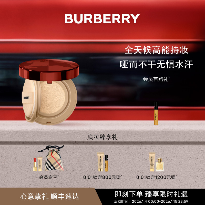 ���������BURBERRY��������������۵�Һ�����޶���ױ 410Ԫ