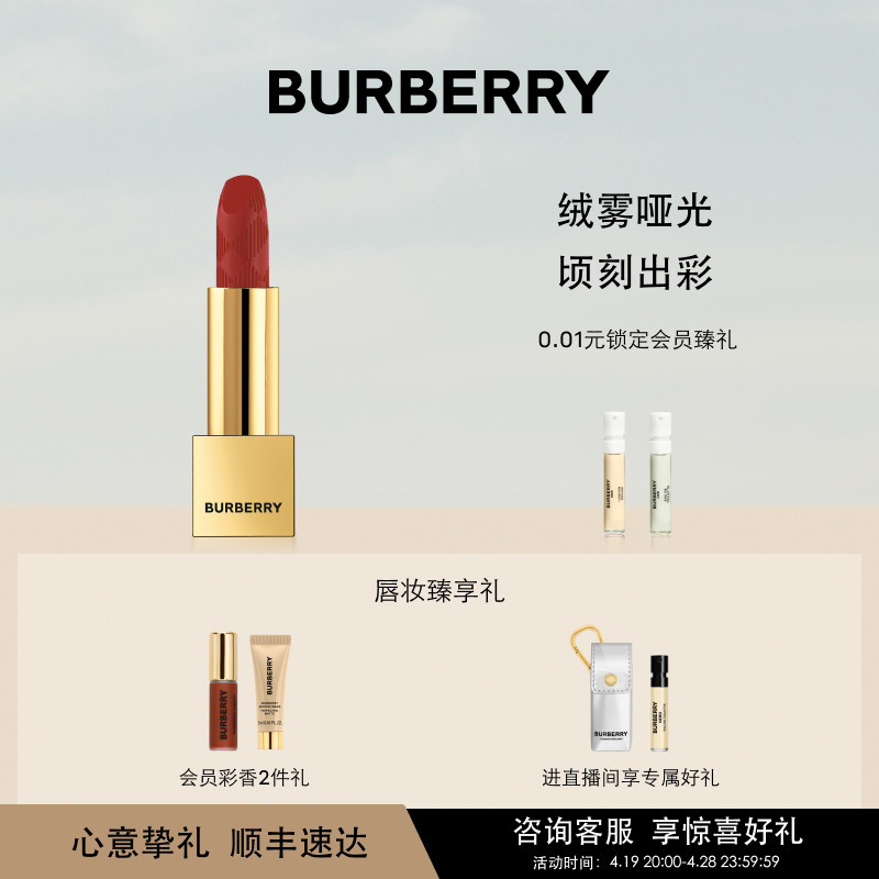 【官方正品】BURBERRY/博柏利绒雾哑光小金砖唇膏专属标识口红#93
