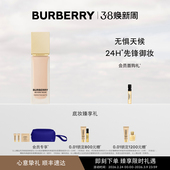 不脱妆防水哑光 BURBERRY博柏利风衣粉底液保湿 38立即抢购