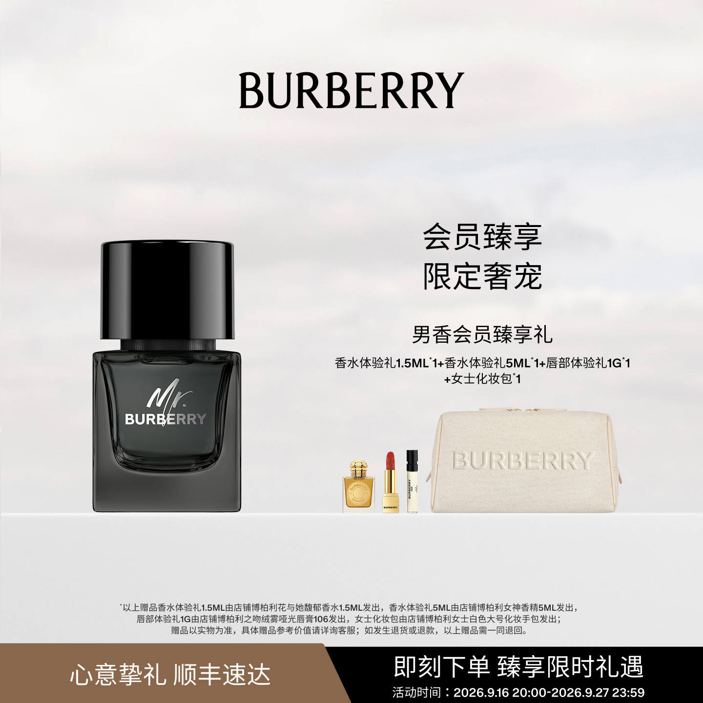 【节日礼物】BURBERRY博柏利先生英伦男士香氛香水送男友礼物图片