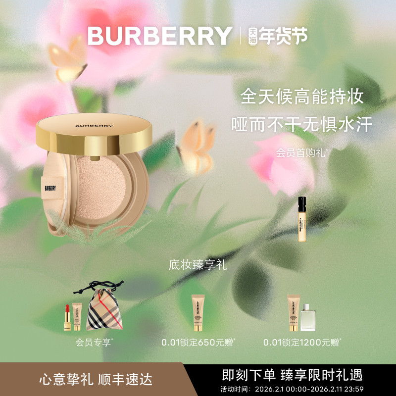 �����˽����BURBERRY��������������۵�Һ�����޶���ױ