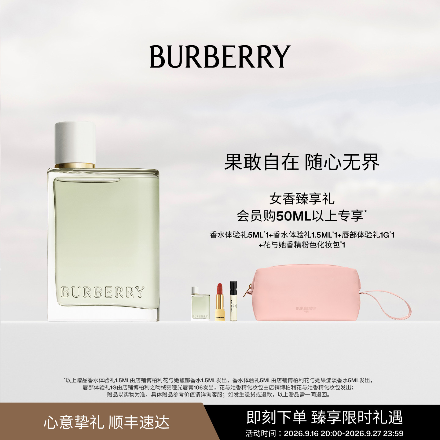 【节日礼物】BURBERRY博柏利草莓奶昔香水礼物香樱桃青提软糖女士图片