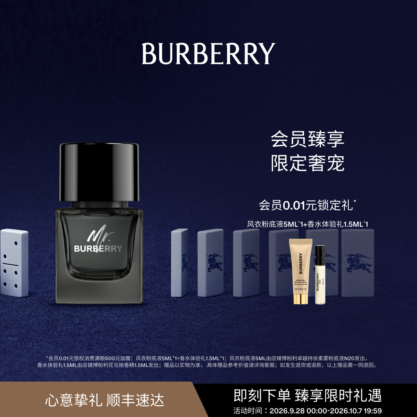 【节日礼物】BURBERRY博柏利先生英伦男士香氛香水送男友礼物图片
