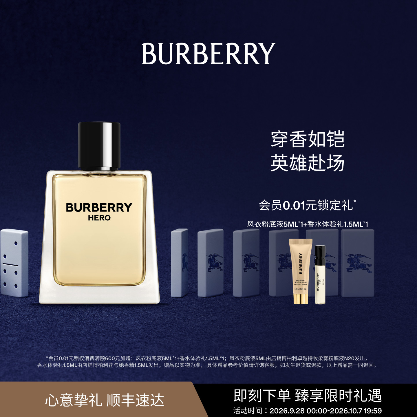 【节日礼物】BURBERRY博柏利英雄男士淡香水雪松木质调送长辈图片