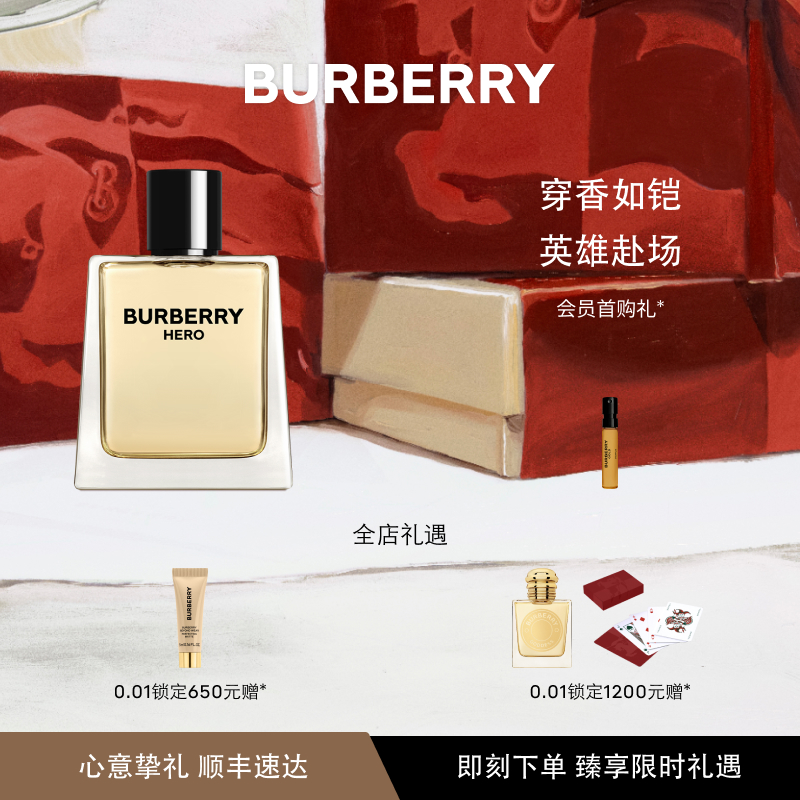 【官方正品】BURBERRY博柏利英雄男士香水三重雪松木质调