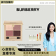博柏利羊绒眼影盘彩妆礼物细腻显色 BURBERRY 胡可推荐