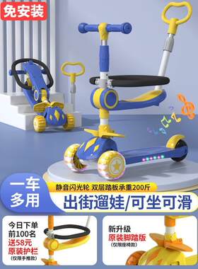 。婴儿滑板车可坐可推1一3岁可折叠儿童划划车滑滑车遛娃神器4手