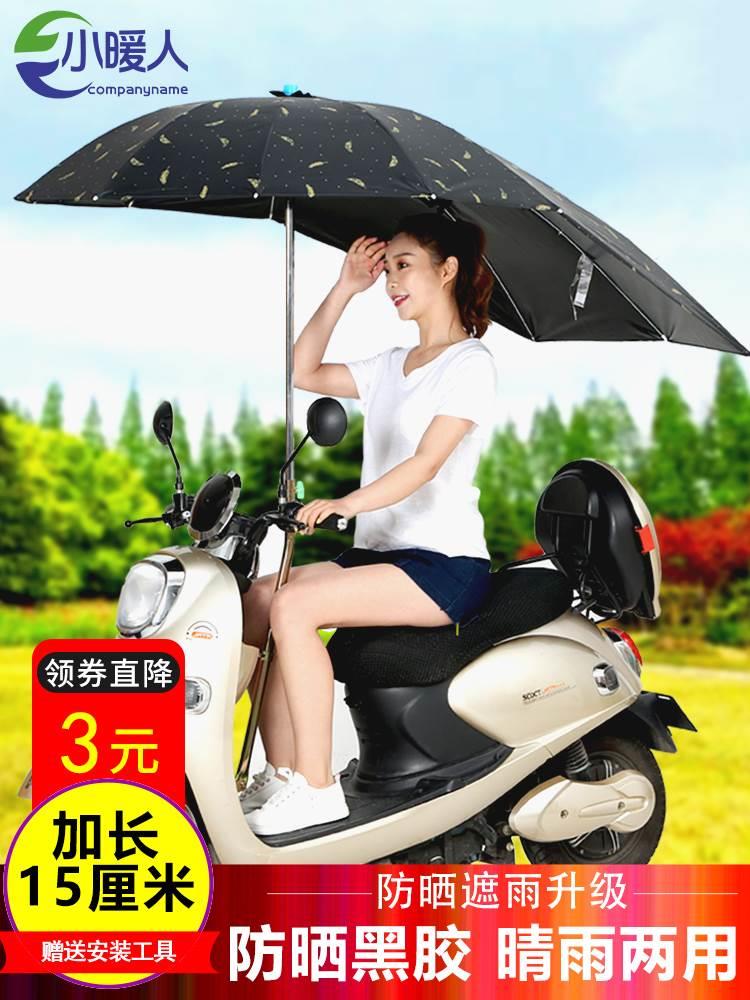 动车雨棚新款可拆卸电瓶车可收缩夏天遮阳伞挡雨篷防晒防雨车棚电