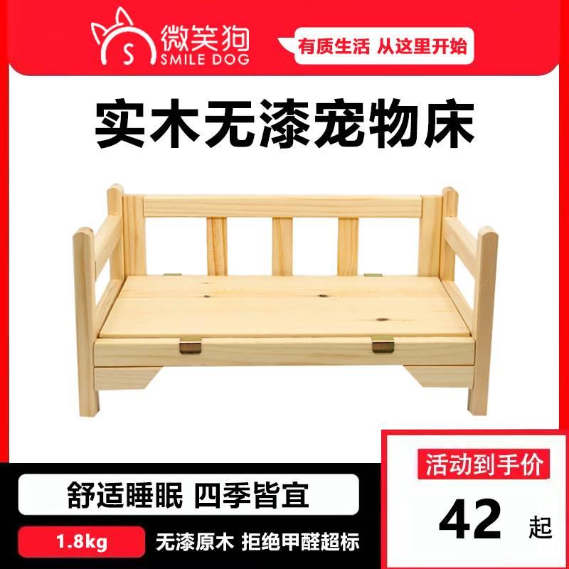 狗窝宠物上下层床实木宠物窝泰迪床猫床金毛狗床木床小中型狗