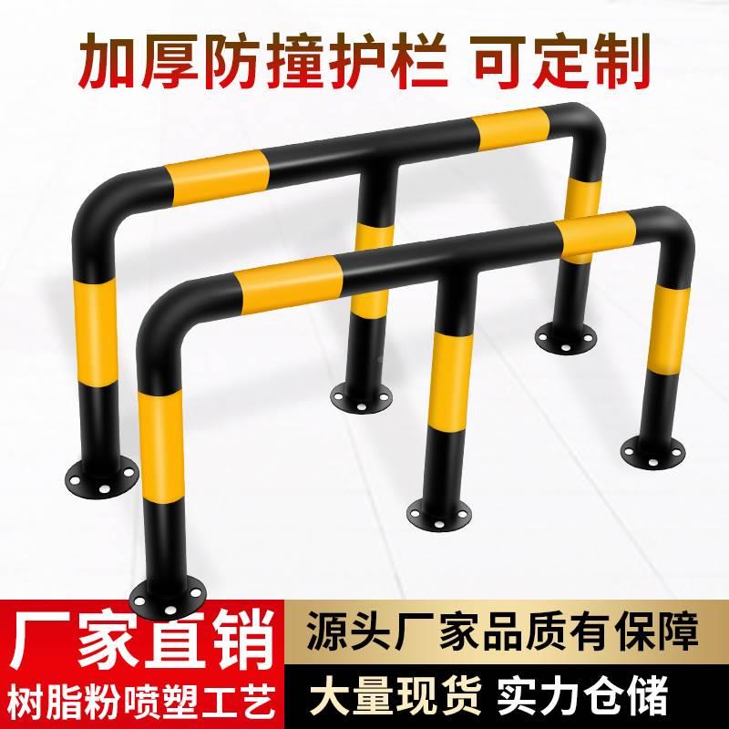 河北钢管U型挡车器护栏防撞杆马路隔离护栏阻车停车桩车位定位器