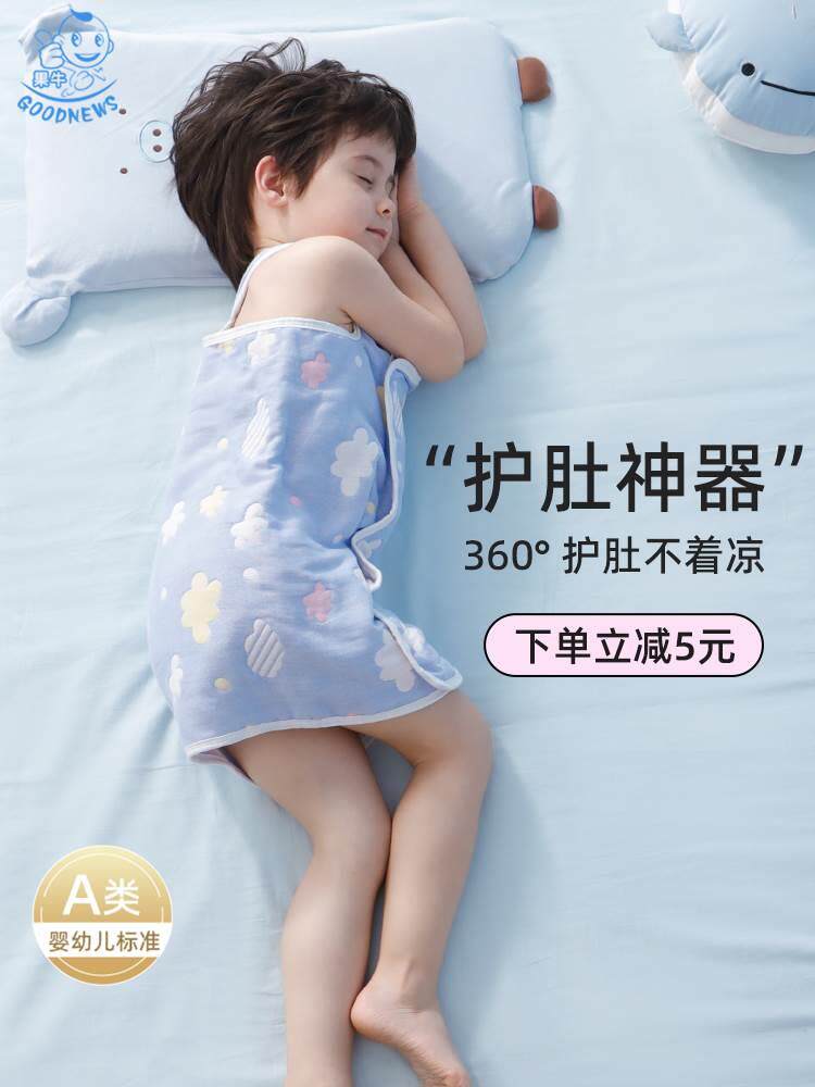 I中大童护肚子神器肚兜防踢被宝宝晚上睡觉神器着凉被子睡袋纱布