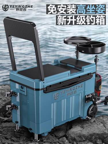 营者】2023新款钓箱全套带轮超轻鱼桶渔具多功能可坐钓鱼箱野