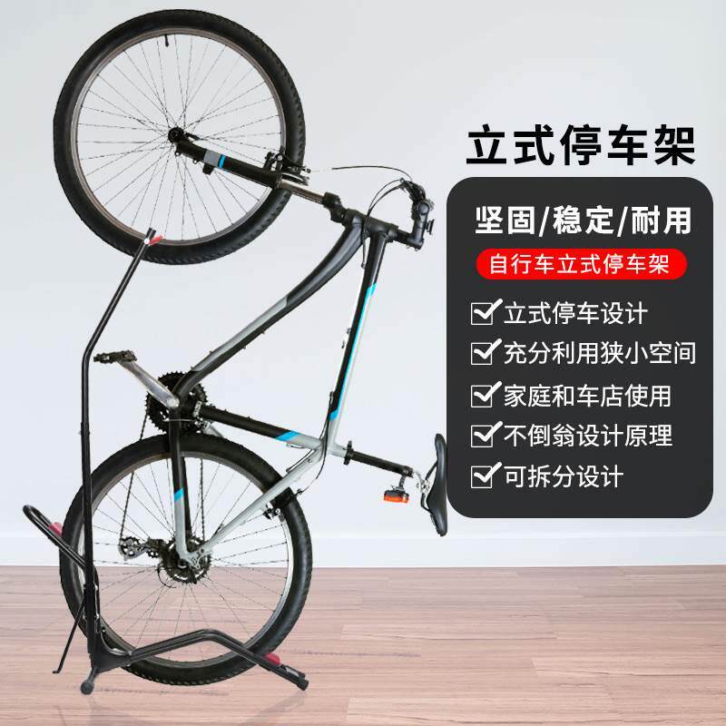 地公路自行车支架停车架挂架子室内站架立式展示架单修车修架山