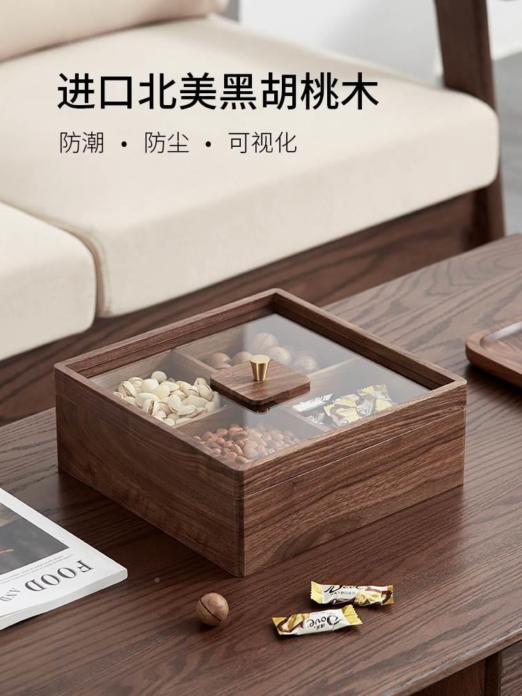 瀚黑胡桃木干果盒分格零食收纳盒带盖实木多格过年干果盘糖果盒梵