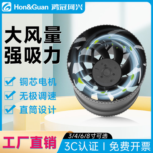 鸿冠珂兴大风量强吸力换气扇