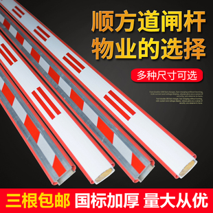 顺方道闸杆8636双红色胶条9040上下胶条铝合金门卫门岗升降起落杆