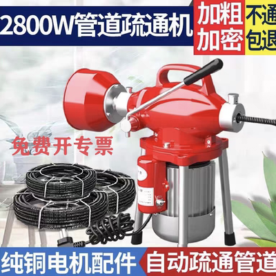 电动通下水道疏通神器专用工具