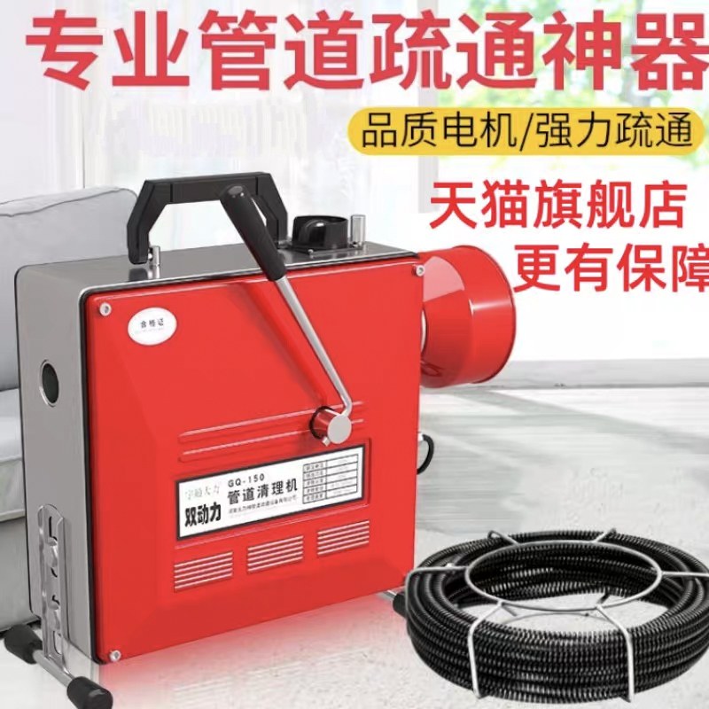 专业通下水道疏通神器通下水道专用工具电动管道疏通机疏通器厕所