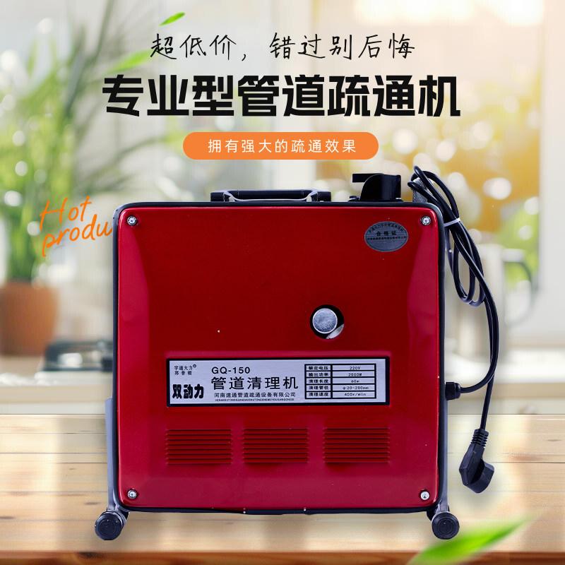 宇通大力免费开专票通下水道专用工具电动疏通神器马桶地漏堵塞