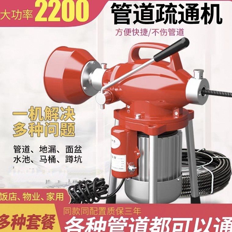 通下水道疏通神器专用工具下水管道疏通机疏通器电动专业厨房堵塞
