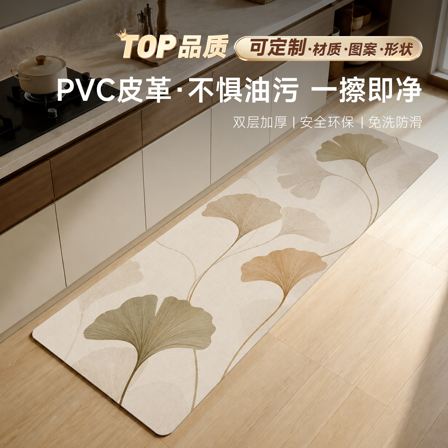 一擦净PVC厨房地垫防滑防油脚垫可擦免洗防水家用皮革满铺可定制