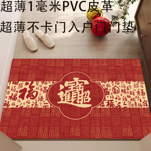 超薄1mm不卡门入户门垫玄关PVC免洗地垫皮革进门可裁剪马年红地毯