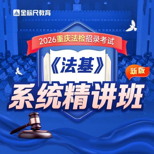 2025重庆本土法检考试科目