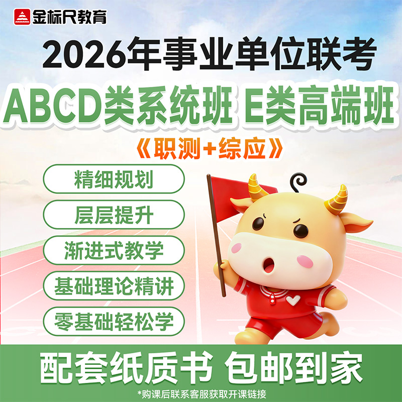 分岗定制辅学课，内部精编彩印讲义