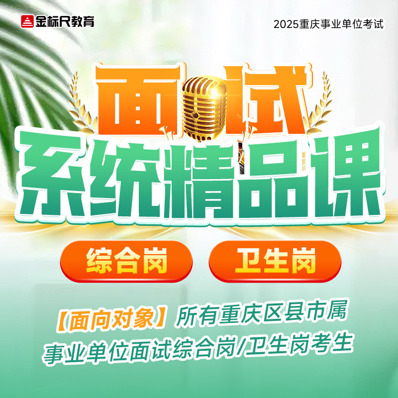 覆盖全 考情真 服务优 师资强