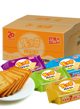 米多奇烤香馍片2500g馍丁整箱早餐食品馒头片饼干充饥面包促销