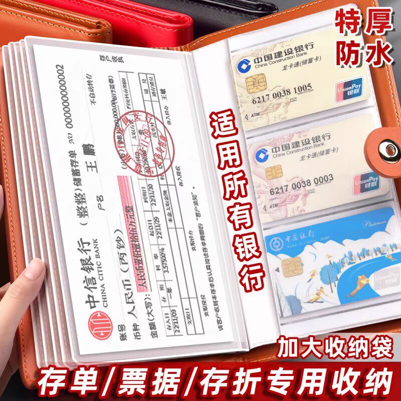 2025新款定期存折存单收纳本多功能票据存单夹收纳册大容量存款支