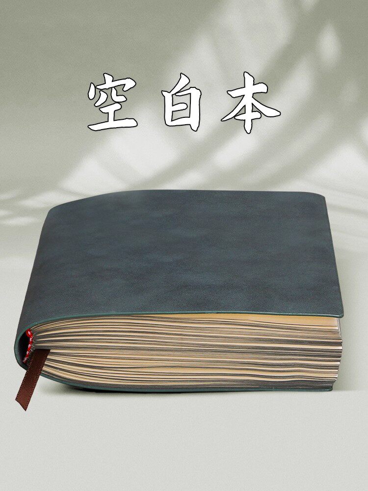 空白本笔记本子软皮面手绘本文具素描本素描纯白纸内页简约日记本
