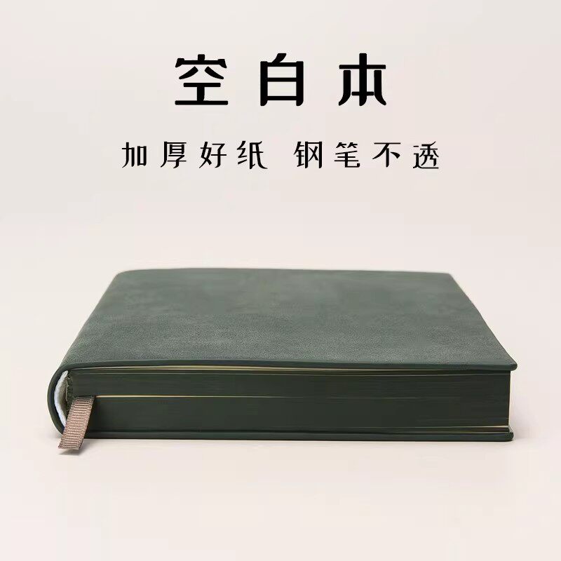 A5空白本无格子无线笔记本厚本子大学生手绘素描素描本白纸内页日