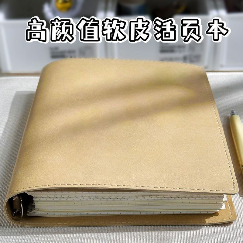 高颜值A5活页笔记本可拆卸扣环空白本适用手帐旅行集盖章平摊无线