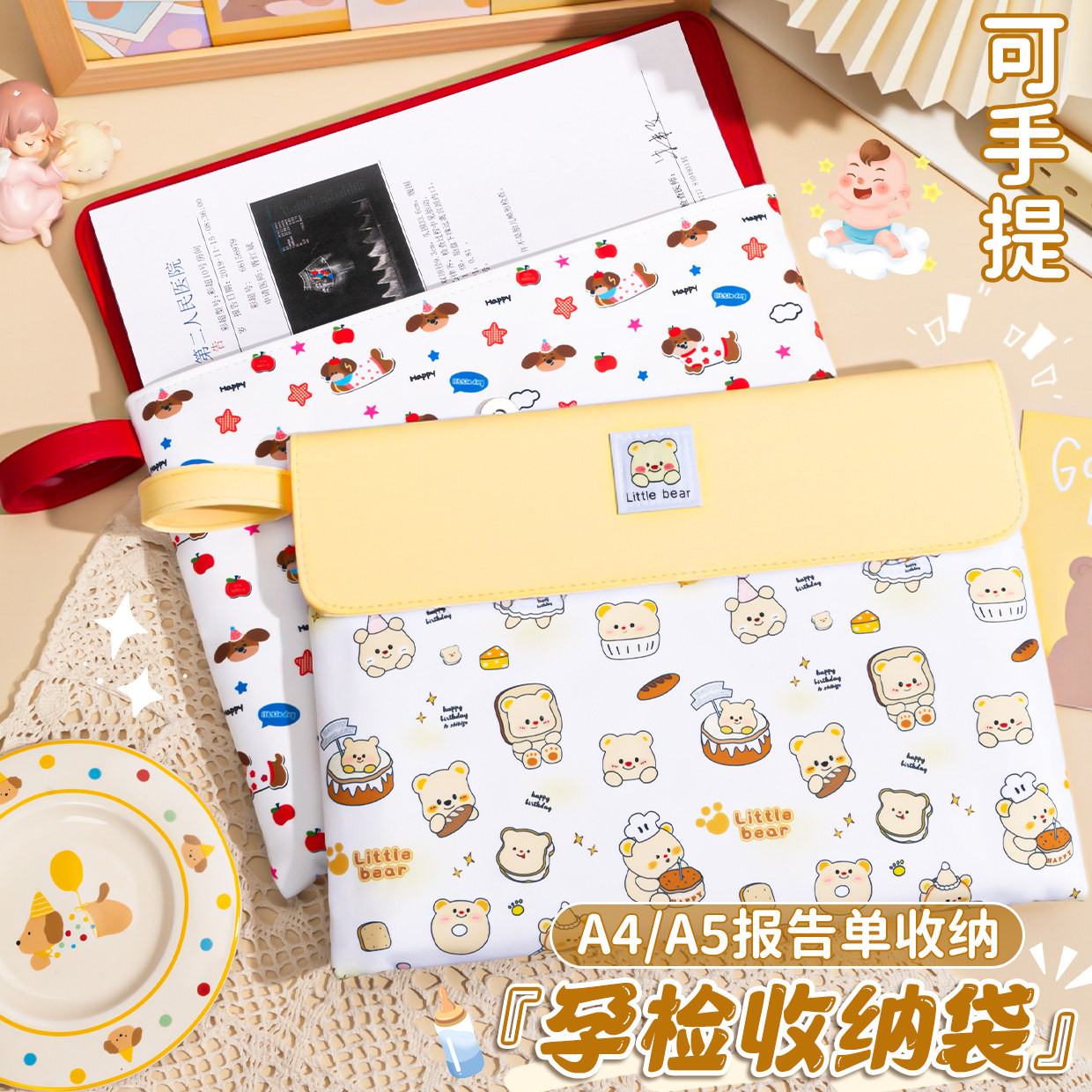 产检资料收纳袋档案袋高颜值卡通孕妇孕检包A4检查手提包考试专用