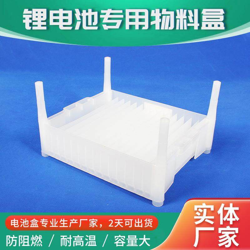 南阳18格新能源高脚电池周转盒耐高温收纳盒电池包装盒塑胶分格盒