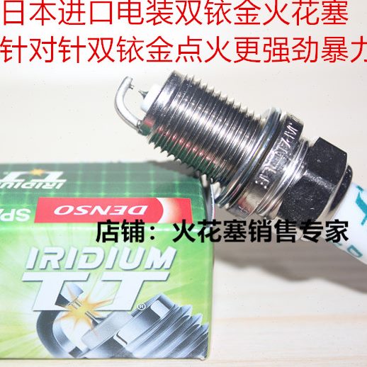 恒舰摩托车 恒舰两冲250 恒舰2T越野车专用适用NGK铂金火花塞