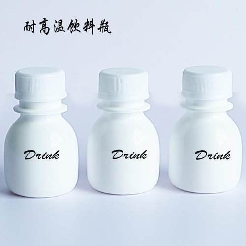 6612 耐高温饮灭菌饮料瓶60Ml饮料分装瓶PP瓶白色透明色饮料瓶