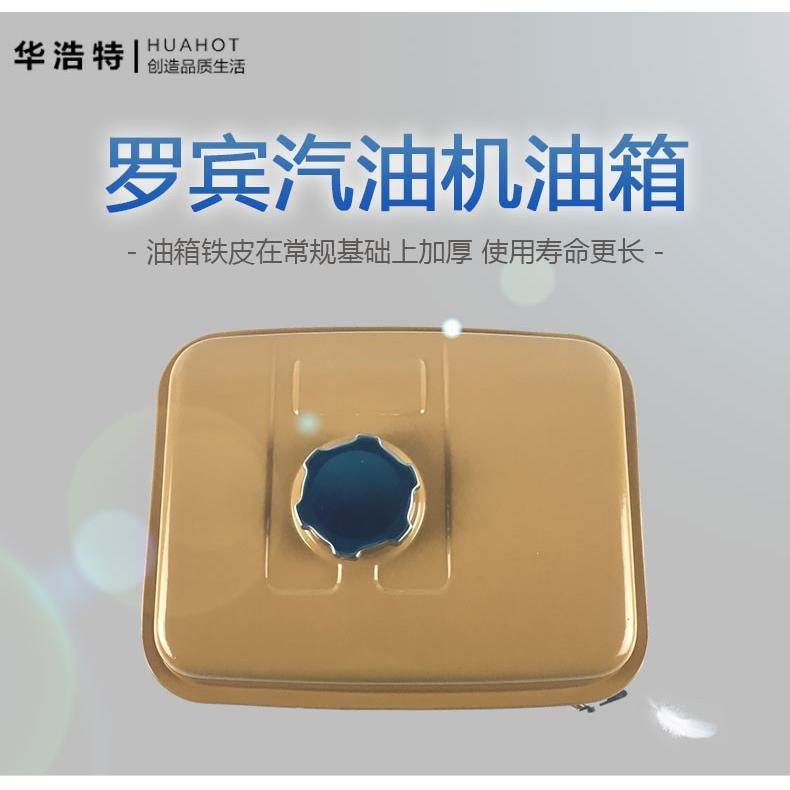 汽油发电机配件罗宾款EY20 EY28汽油油箱总成 带油开关滤网油箱盖