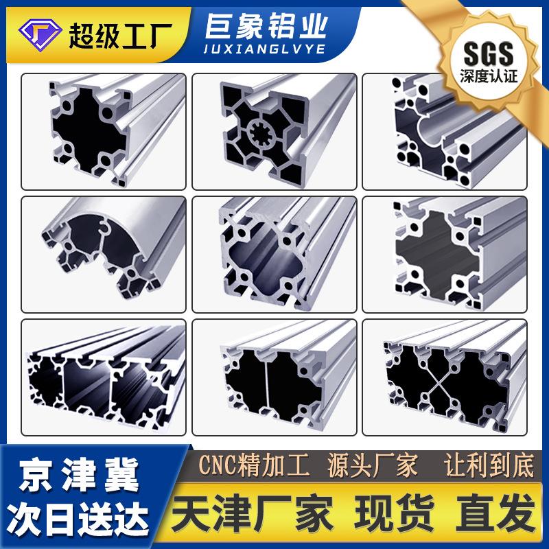单、双槽欧标60系列80系列铝型材6060/8080铝合金围栏立柱流水台